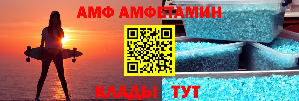 Нижний Новгород  АМФ  Вход с VPN  Amphetamine Premium 