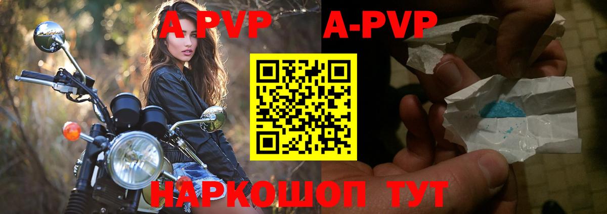 Alpha-PVP Соль Нижний Новгород
