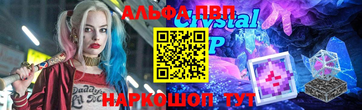A PVP СК  Вход с VPN  как найти наркотики  Нижний Новгород  Alpha-PVP крисы CK 