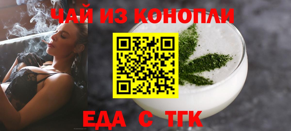 Печенье с ТГК марихуана  Вход с VPN  Нижний Новгород 