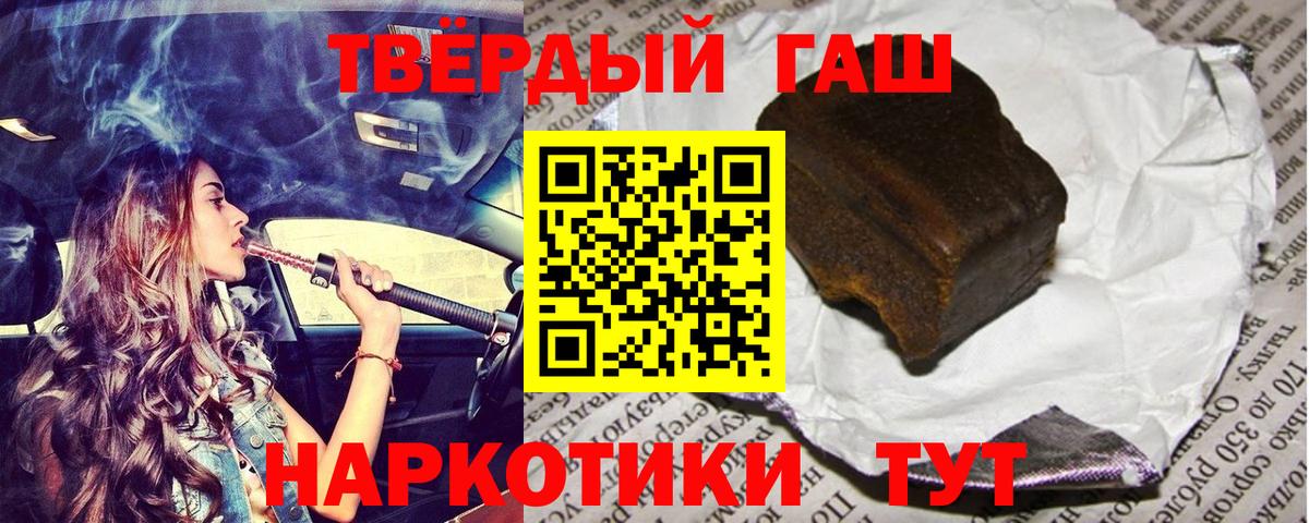 Гашиш  ГАШ ice o lator  ГАШ индика сатива  Вход с VPN  как найти закладки  Нижний Новгород 