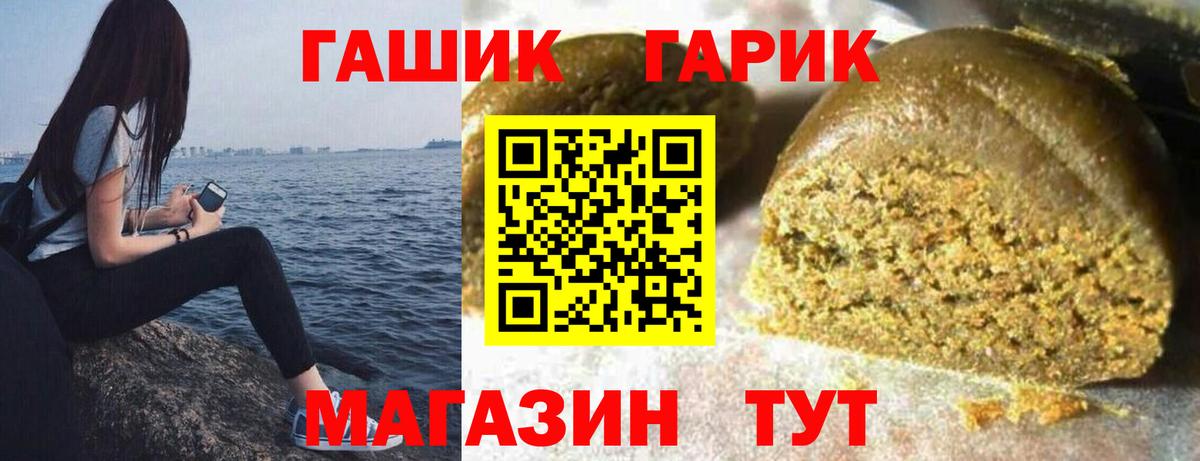 ГАШ индика сатива Нижний Новгород