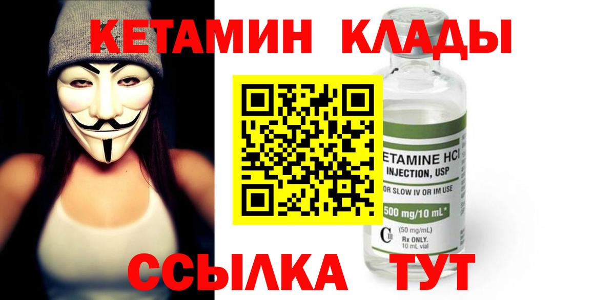 КЕТАМИН ketamine Нижний Новгород