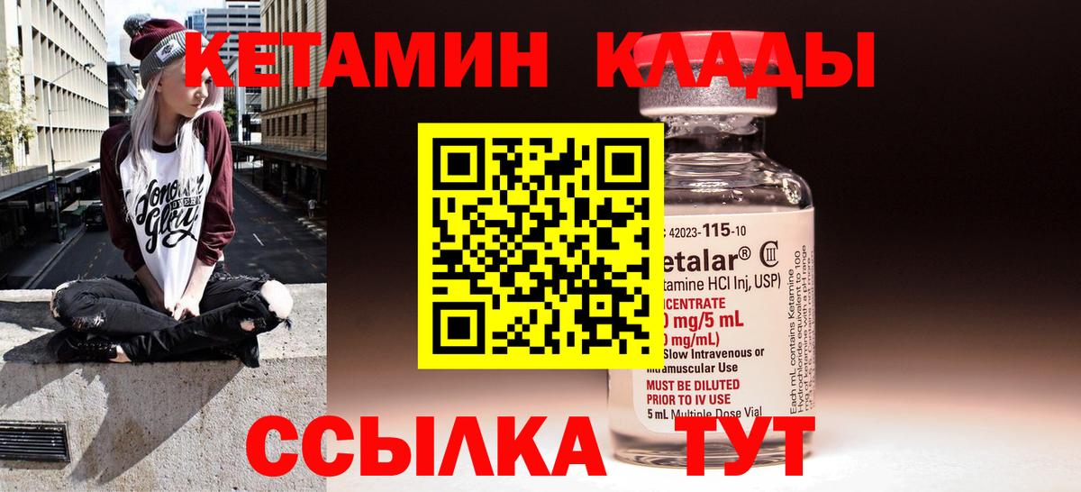 КЕТАМИН ketamine  КЕТАМИН ketamine  Вход с VPN  Нижний Новгород 