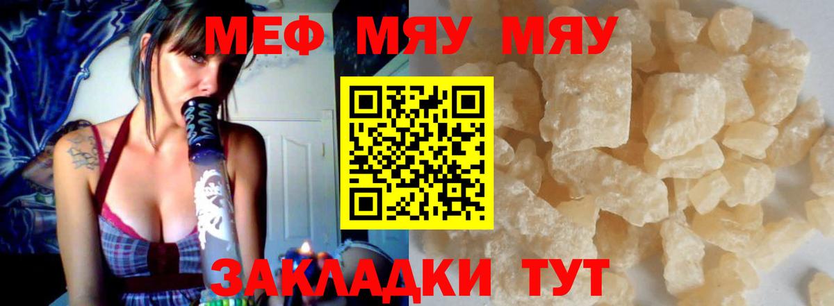 Меф кристаллы  МЕФ  МЯУ-МЯУ  Вход с VPN  Нижний Новгород  Меф VHQ 