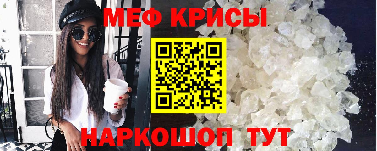 Меф мяу мяу кристаллы Нижний Новгород