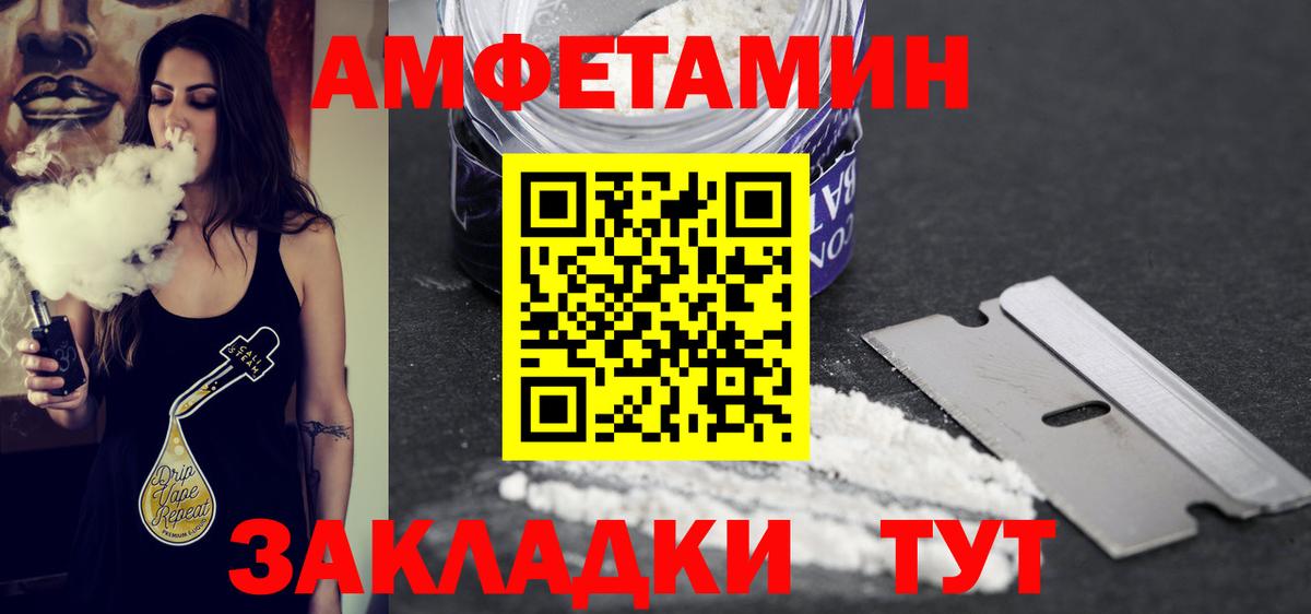МЕТАМФЕТАМИН мет  Вход с VPN  Нижний Новгород 