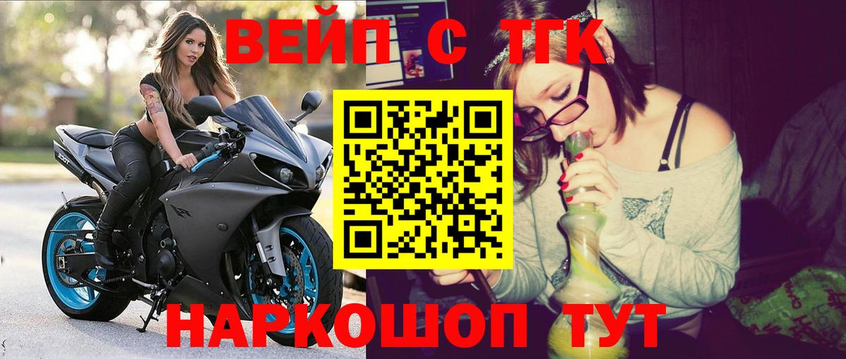 ТГК жижа  Дистиллят ТГК Wax  Вход с VPN  Нижний Новгород 