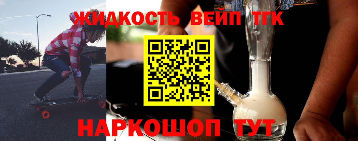 ТГК гашишное масло Нижний Новгород